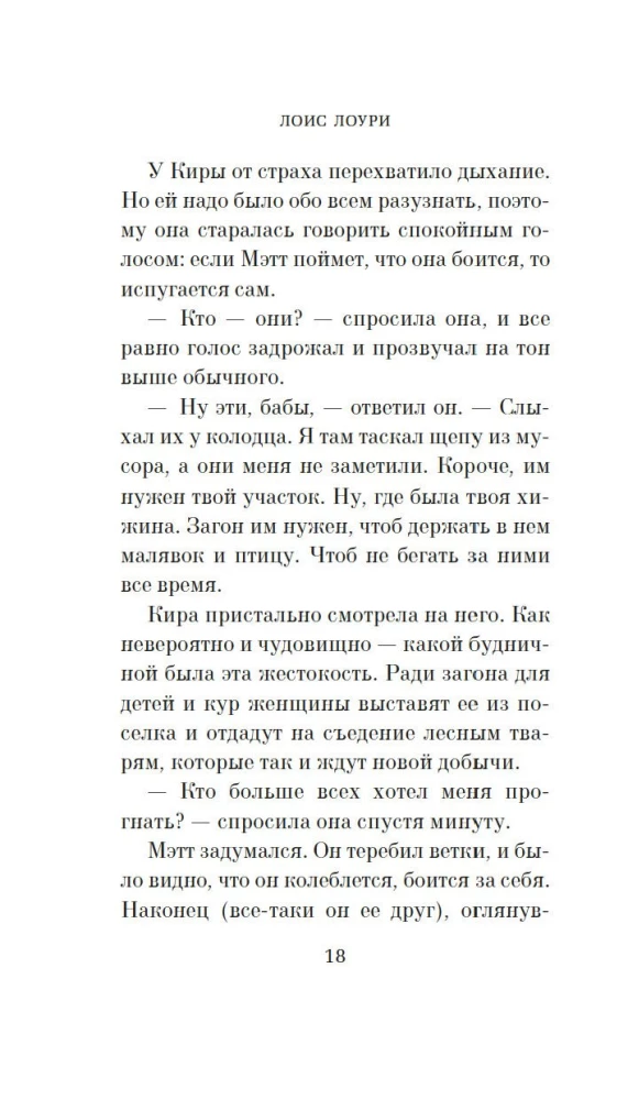 В поисках синего
